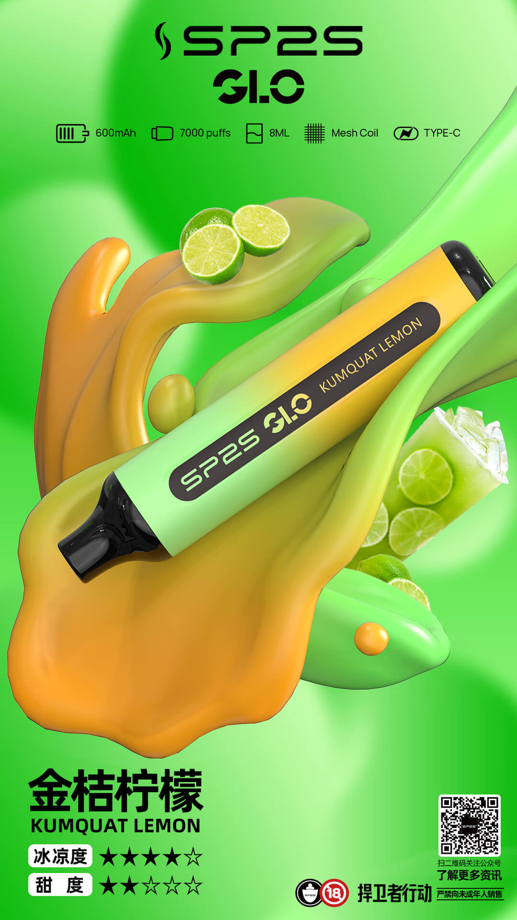 SP2S拋棄式 7000口 思博瑞一次性霧化棒 可充電