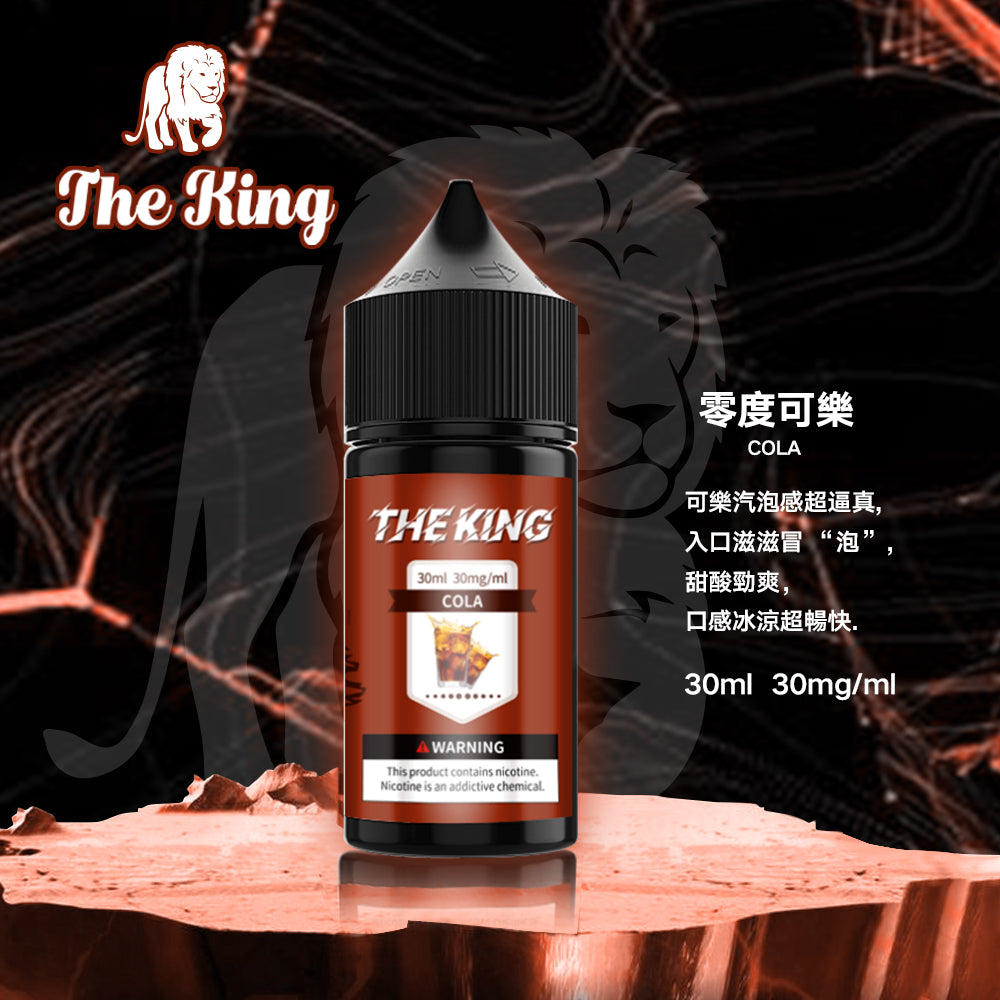 THE KING煙油  電子果汁 30ML/30-50MG