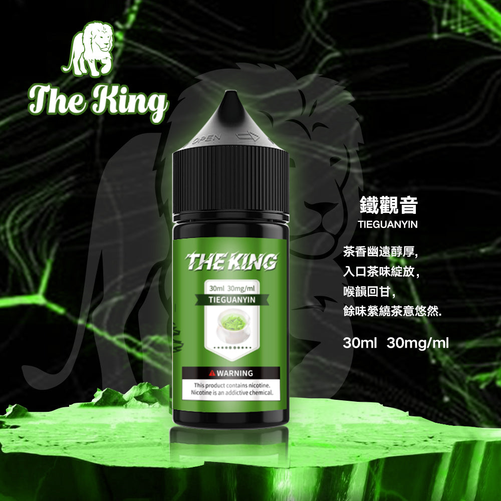 THE KING煙油  電子果汁 30ML/30-50MG