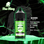 THE KING煙油  電子果汁 30ML/30-50MG