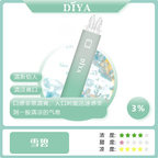 DIYA拋棄式 7500口 一次性電子霧化棒