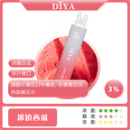 DIYA拋棄式 7500口 一次性電子霧化棒