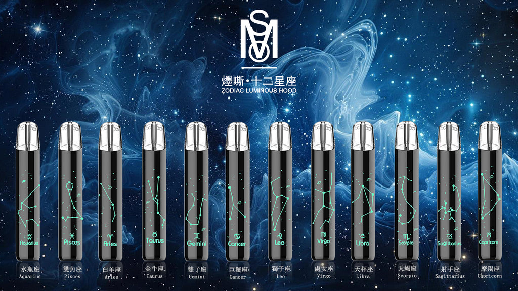 SAICO炫刻一代主機 十二星座發光煙桿 一代通用