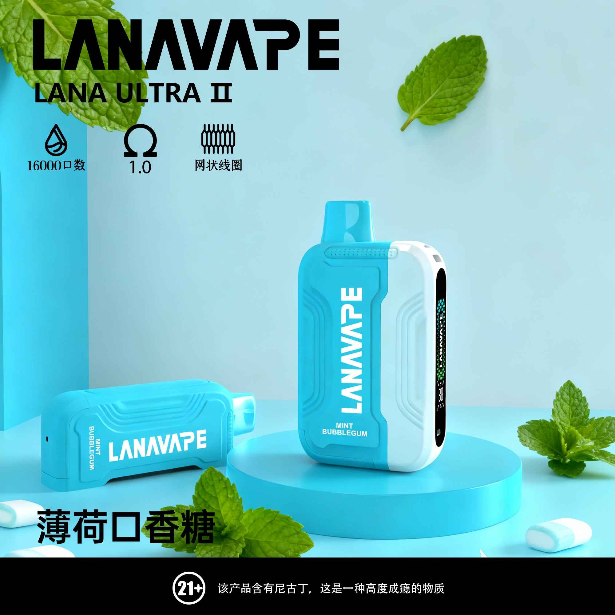 【買3顆彈送主機】LANA16000口 換彈拋棄式 智慧顯示 磁吸換彈