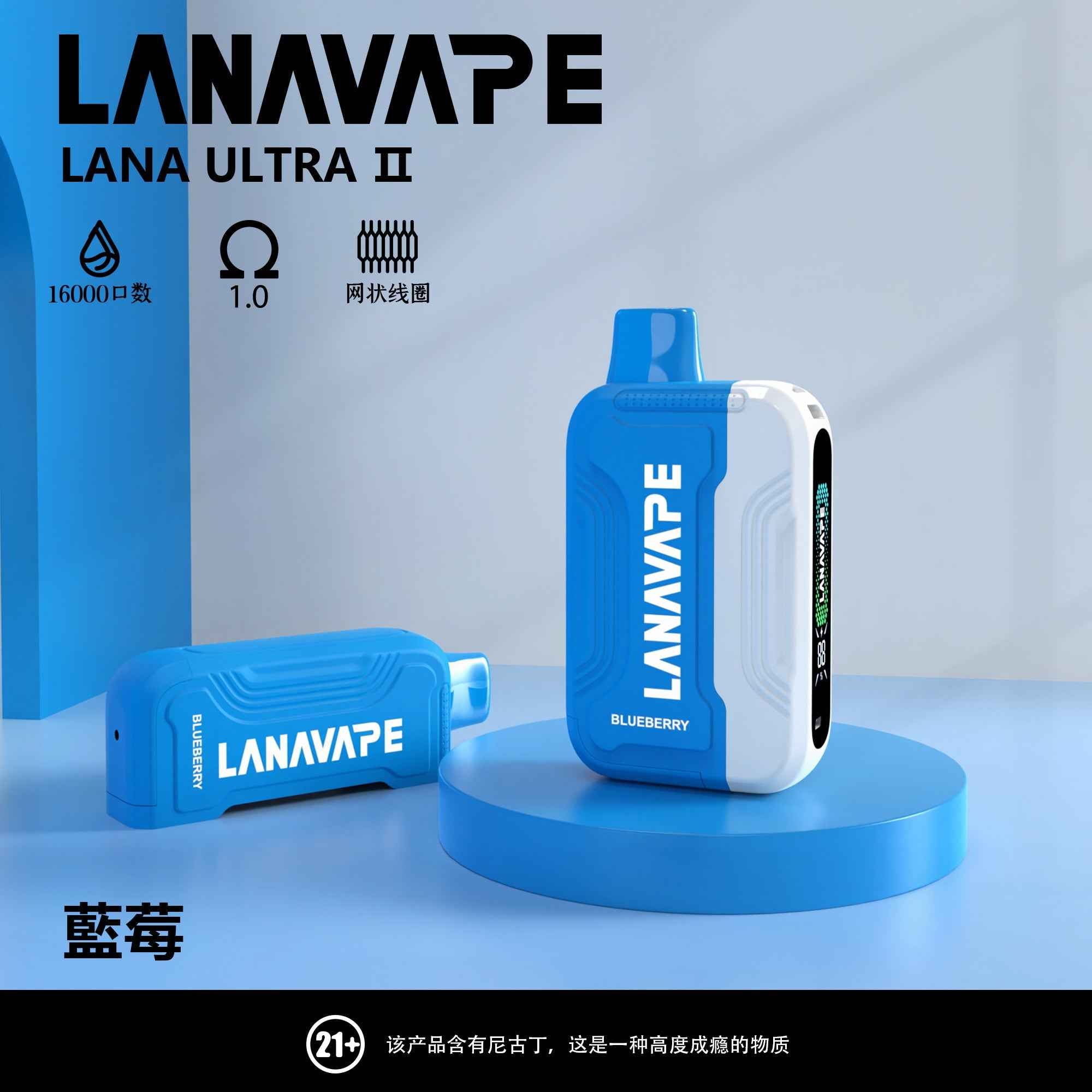 【買3顆彈送主機】LANA16000口 換彈拋棄式 智慧顯示 磁吸換彈