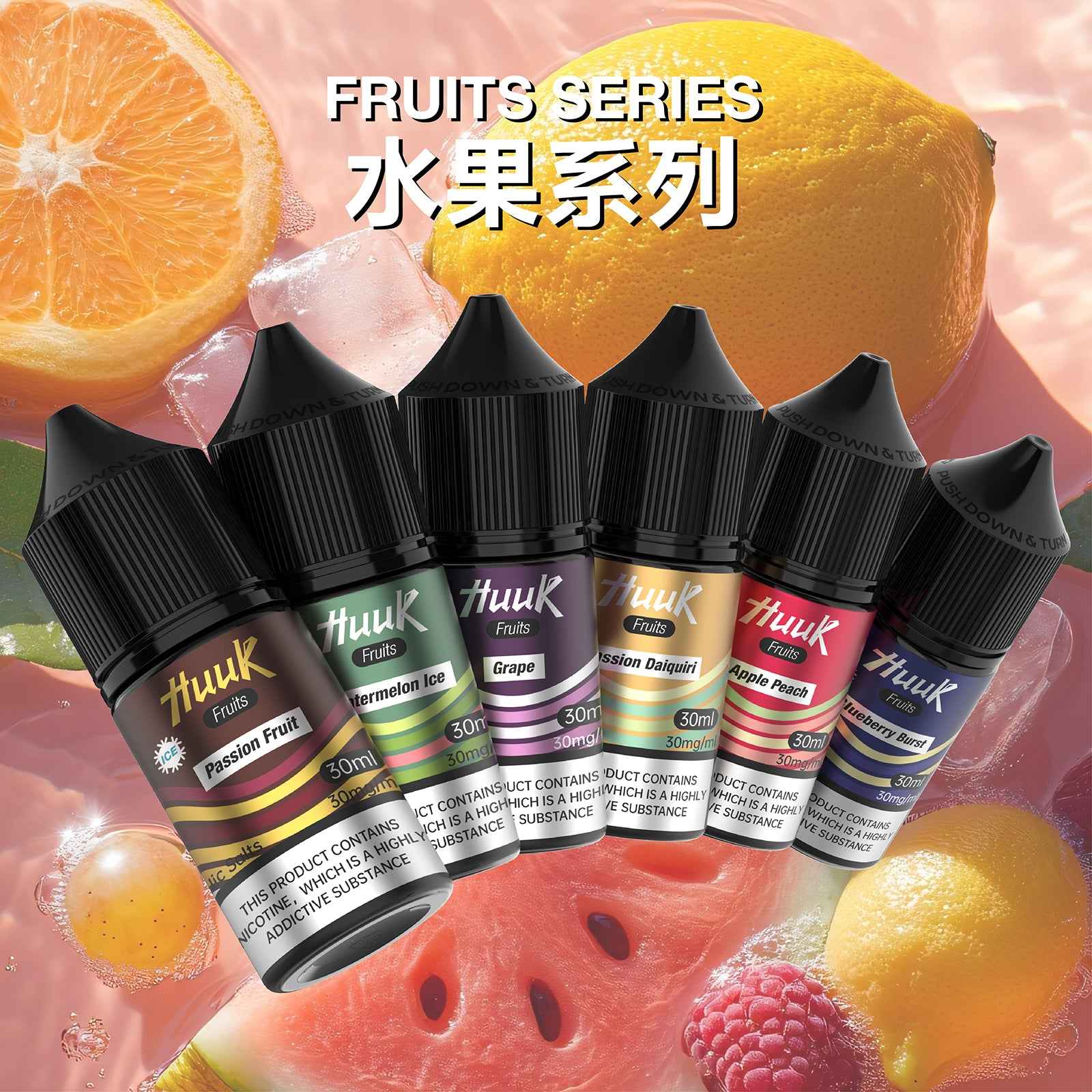 HUUK虎克煙油 水果系列