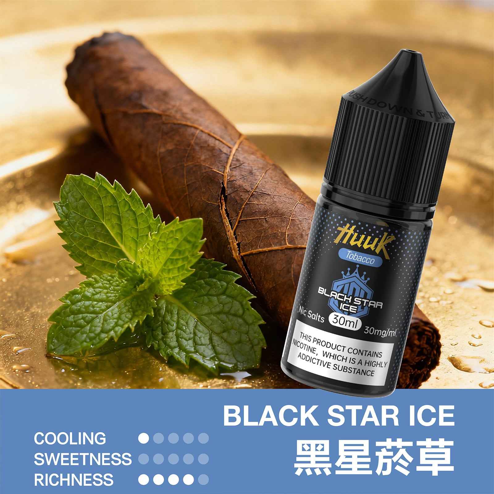 HUUK 虎克煙油 煙草系列