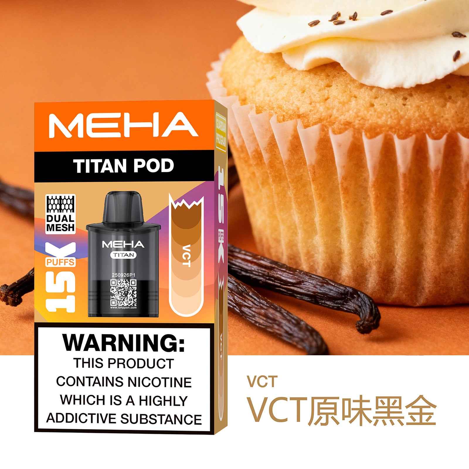【新品活動】魅嗨MEHA - 泰坦TITAN15000口