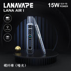 新品 LANA AIR1主機 智能顯示 6-15W隨心調節 通用一代