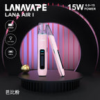 新品 LANA AIR1主機 智能顯示 6-15W隨心調節 通用一代