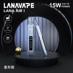 新品 LANA AIR1主機 智能顯示 6-15W隨心調節 通用一代