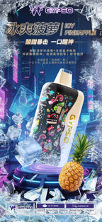 GYPSO滿天星抛棄式30000口 發光一次性