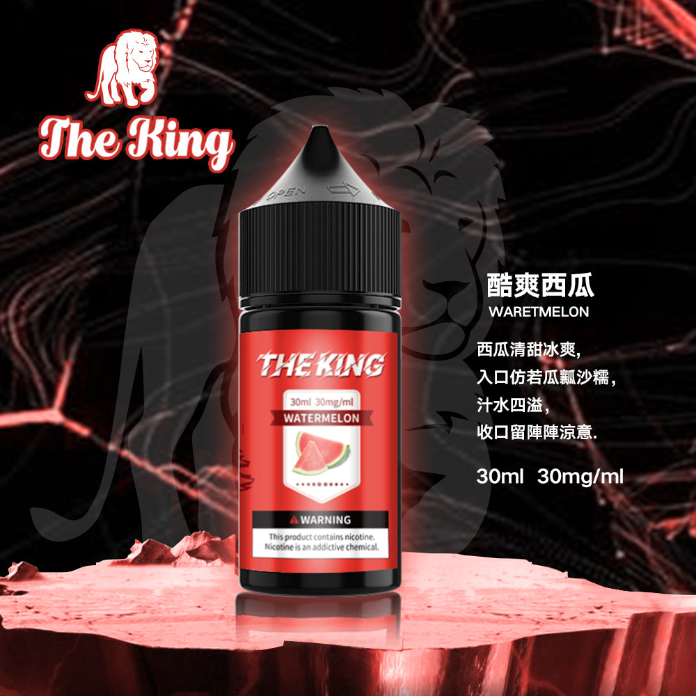 THE KING煙油  電子果汁 30ML/30-50MG