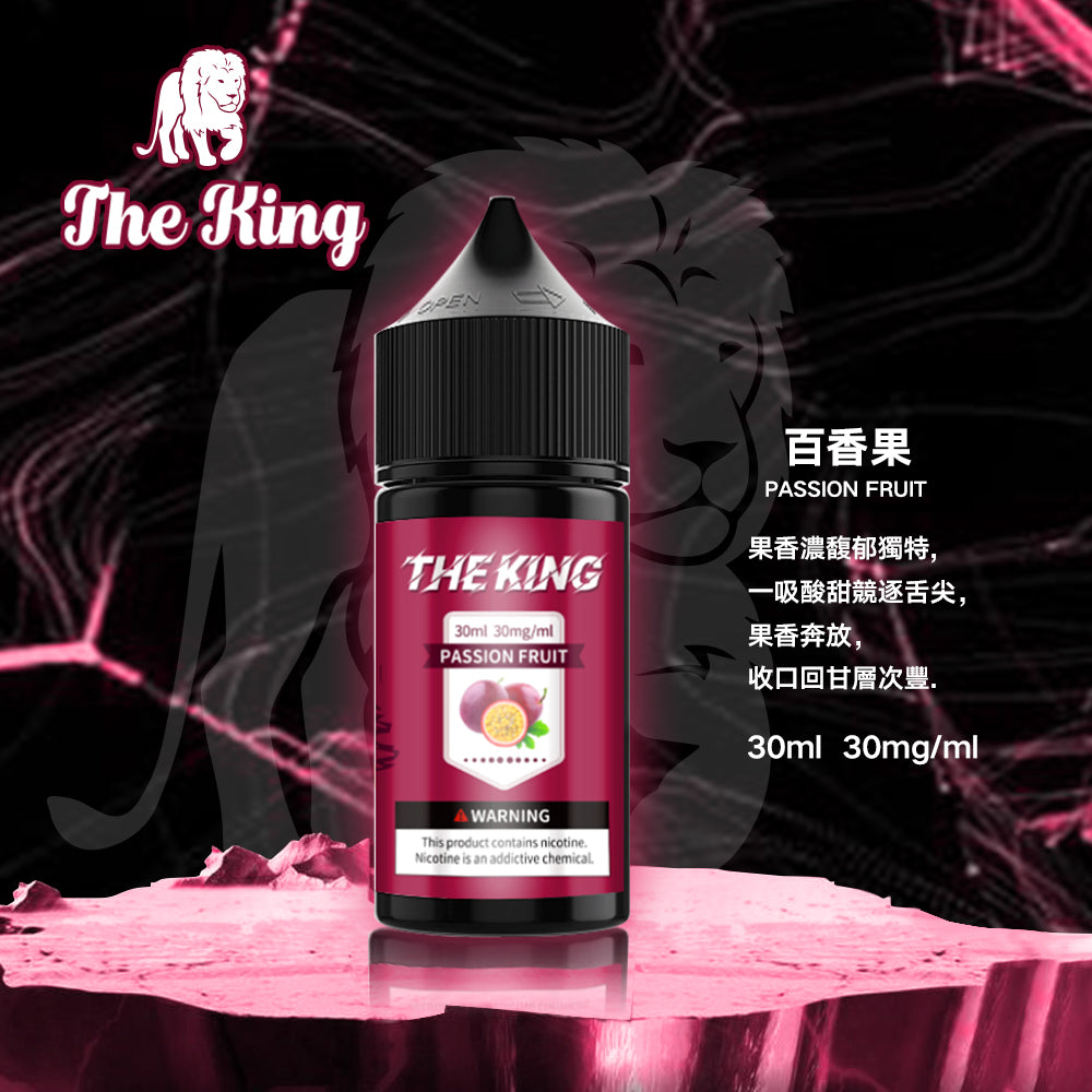 THE KING煙油  電子果汁 30ML/30-50MG