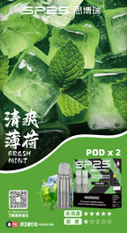【買5贈專用主機】SP2S NEW MAX專用糖果 一盒2入