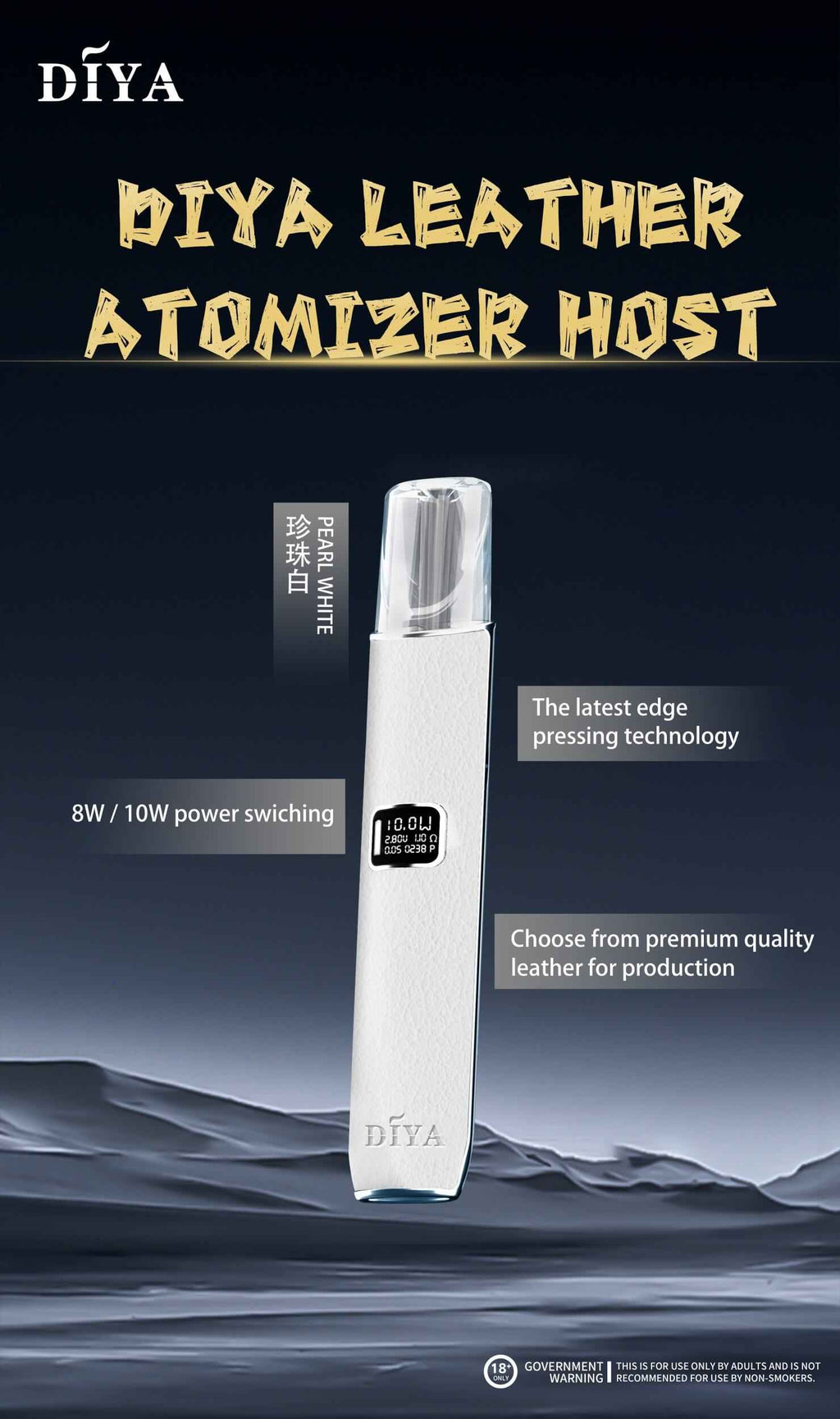 DIYA叮啞皮革主機 一代電子菸桿