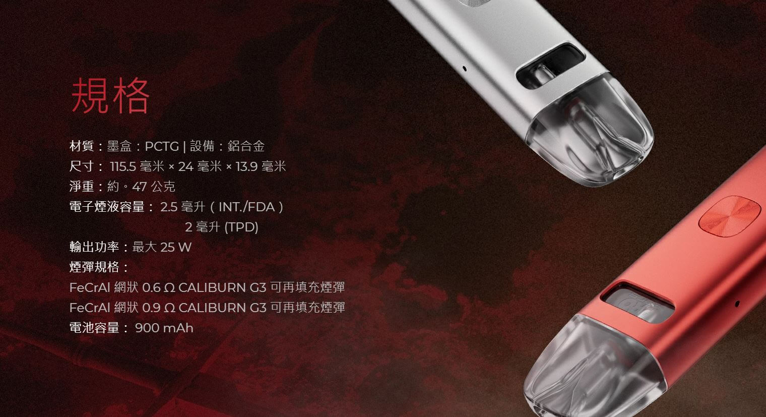 Uwell咖喱G3主機套裝