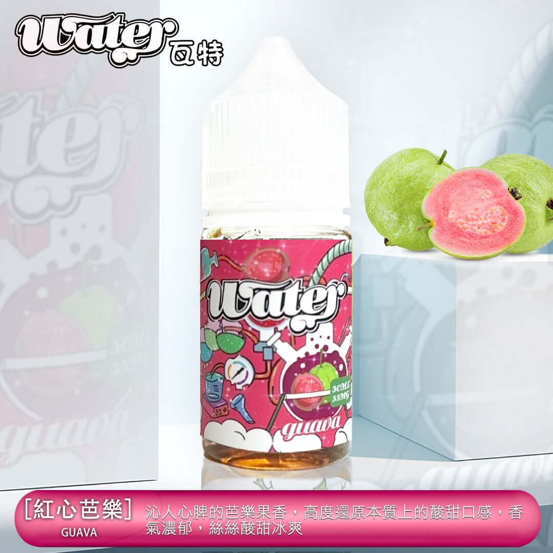 美國進口 WATHE 瓦特系列煙油 30ml 35mg鹽