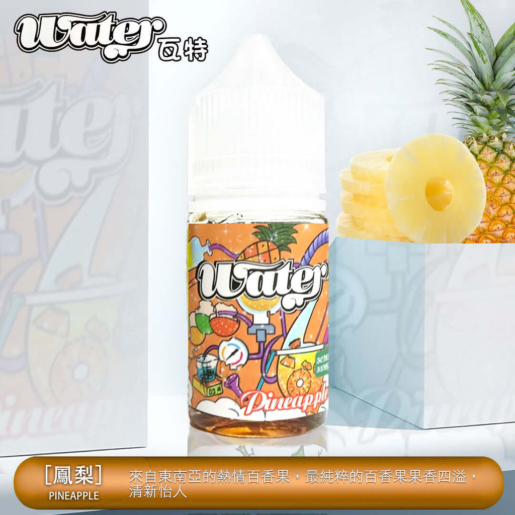 美國進口 WATHE 瓦特系列煙油 30ml 35mg鹽