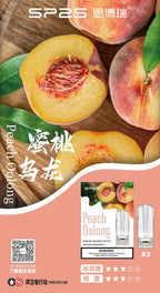 SP2S思博瑞 糖果 一代通用