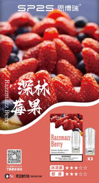 SP2S思博瑞 糖果 一代通用