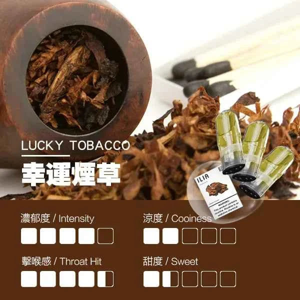 【限時活動】ILIA哩亞一代糖果 一代通用