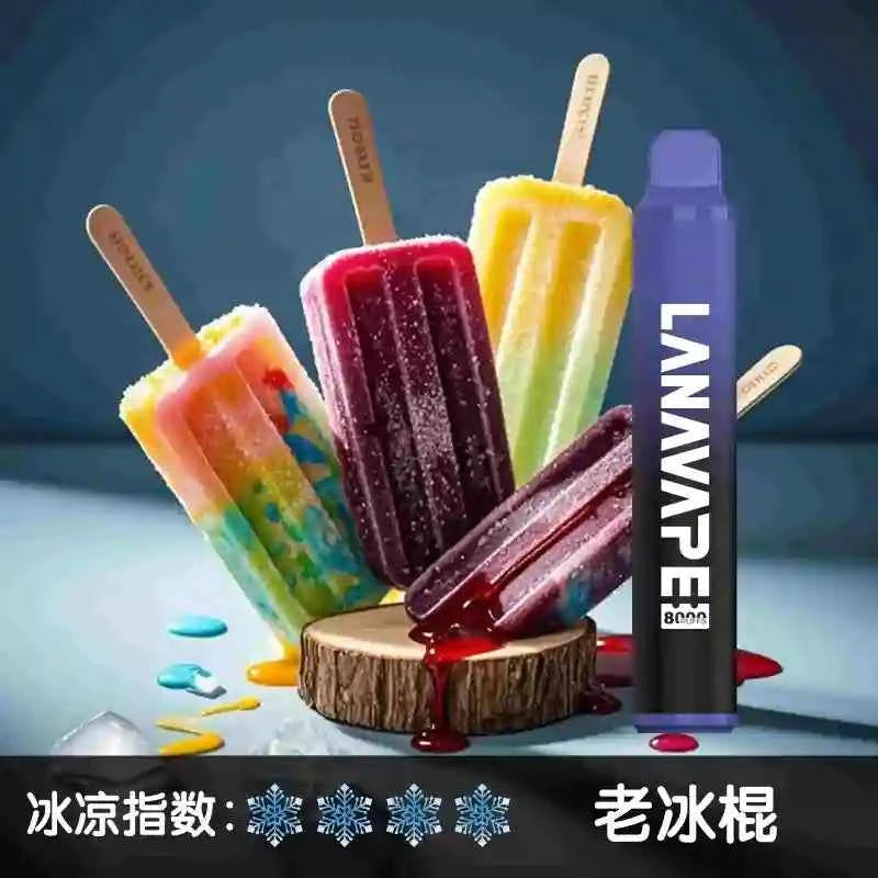 LANA拋棄式8000口 一次性糖果