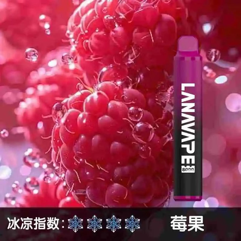 LANA拋棄式8000口 一次性糖果