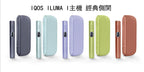 IQOS ILUMA i 主機（中）Terea專用裝置 經典側開