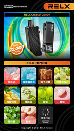 【活動】RELX悅刻積木樂高換彈拋棄式 22000口 智能螢幕 可調功率主機