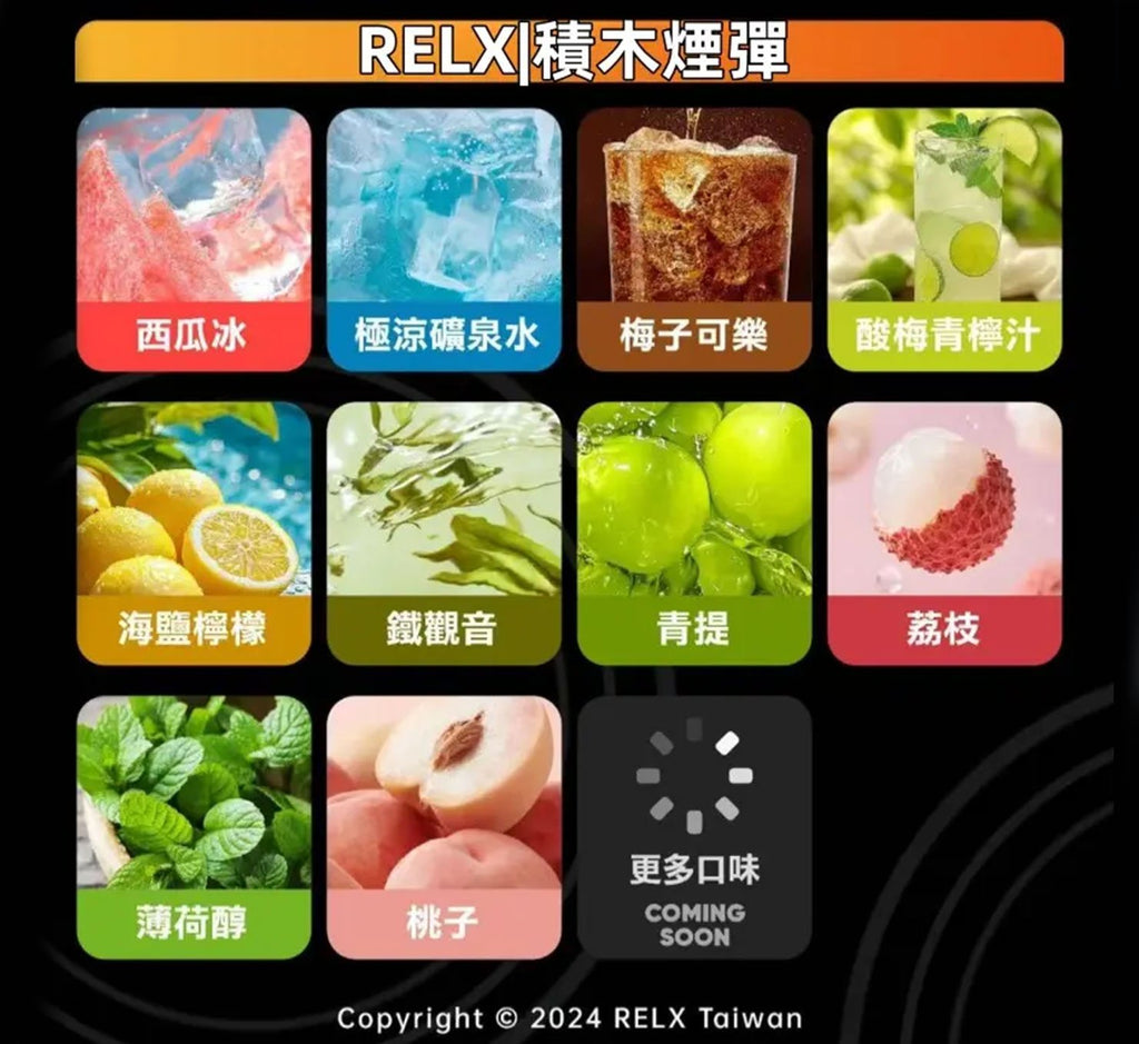 【活動】RELX悅刻積木樂高換彈拋棄式 22000口 智能螢幕 可調功率主機