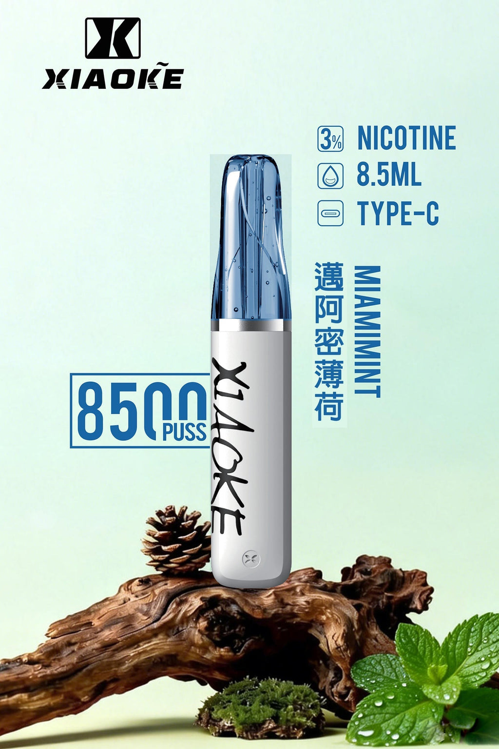 XIAOKE 梟客拋棄8500口 一次性電子煙