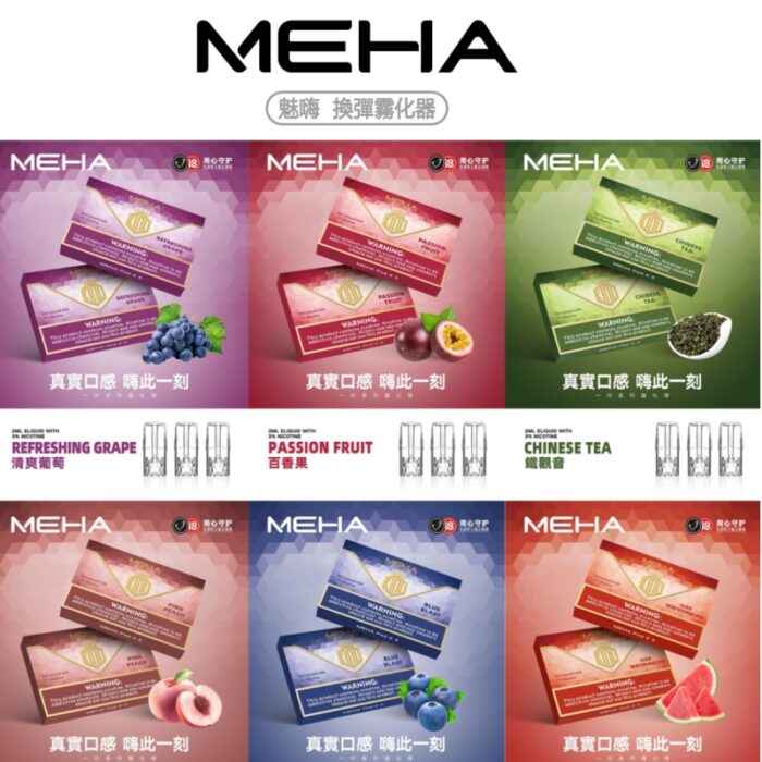 MEHA魅嗨 一代煙彈 通配悅刻一代/SP2S/LANA/ILIA/DIYA/VAKA一代主機