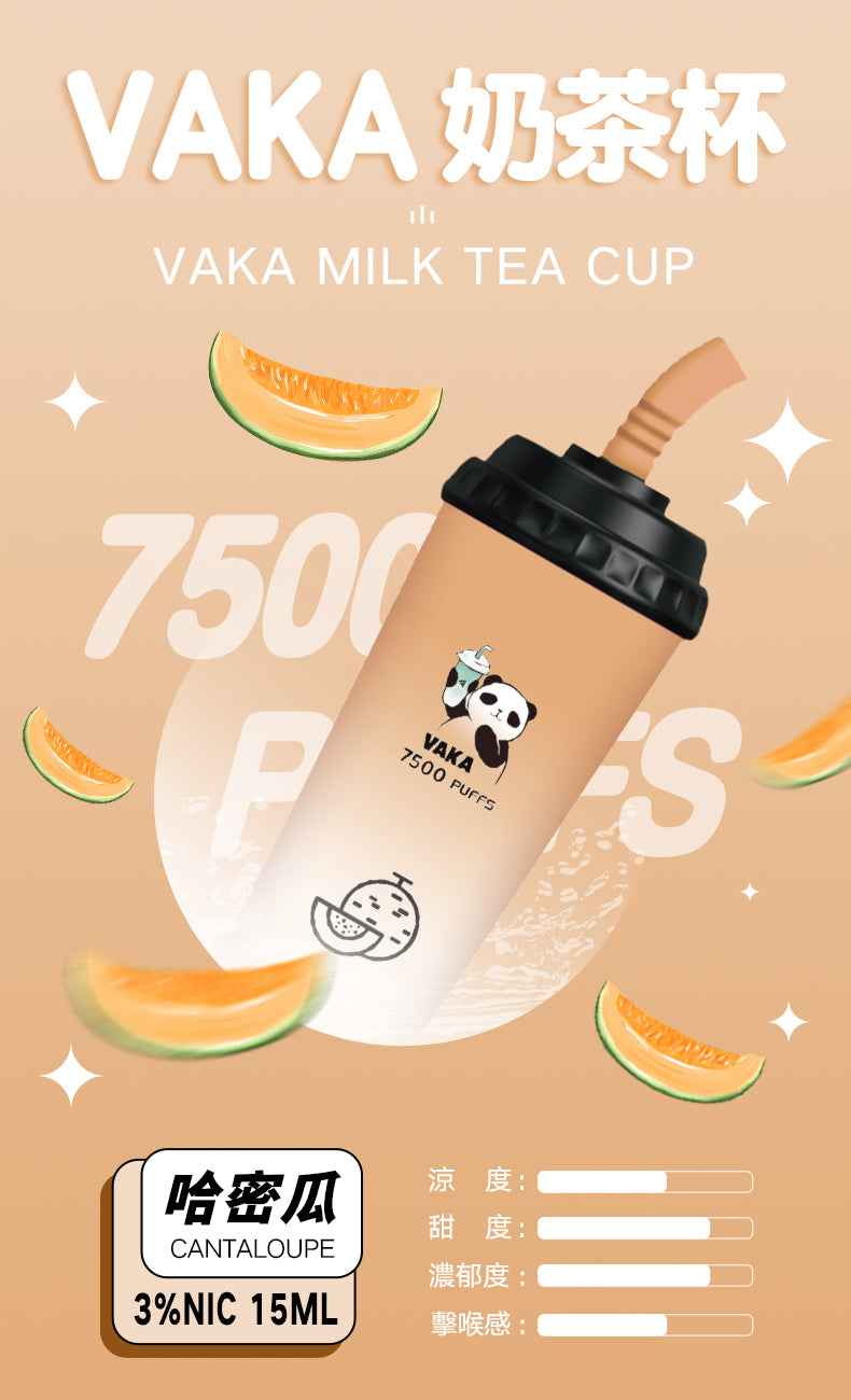 VAKA奶茶杯 7500口超大容量拋棄式 可充電一次性電子煙