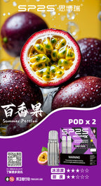 【買5贈專用主機】SP2S NEW MAX專用糖果 一盒2入